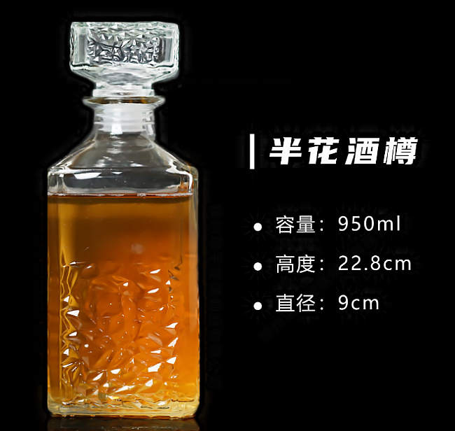 洋（yáng）酒瓶