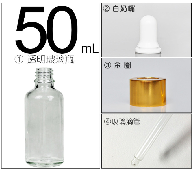 精油（yóu）瓶