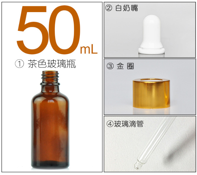 精（jīng）油瓶