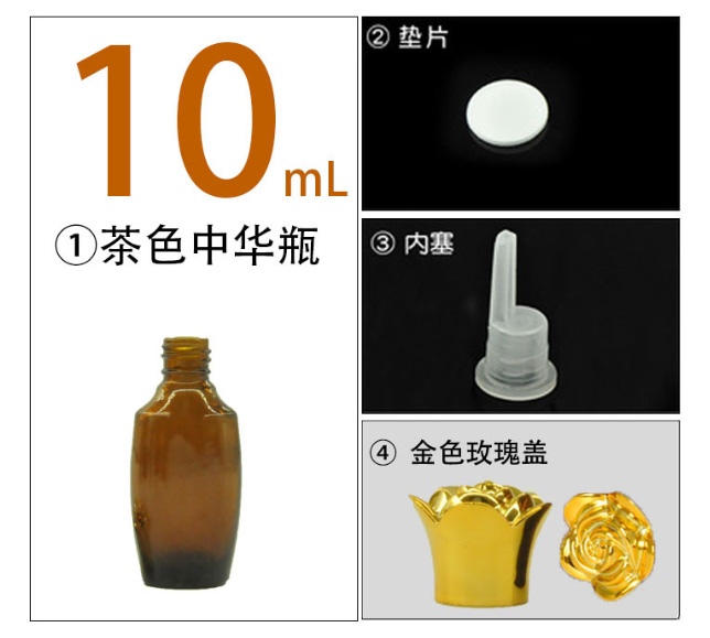 精（jīng）油瓶